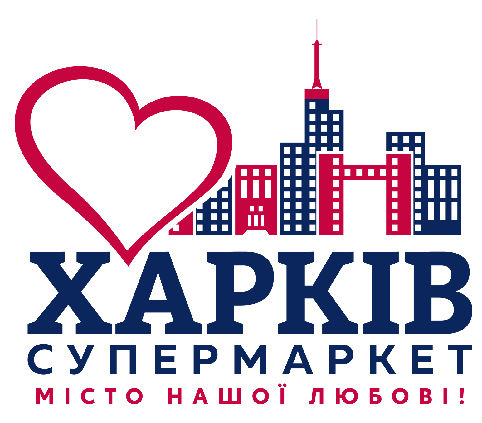 Мережа супермаркетів «‎Харків»‎